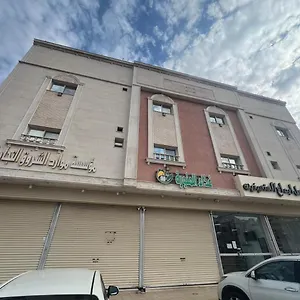 المتميزين شقة
